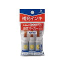 シヤチハタ 乾きまペン 補充インキ 黄土色 3本入