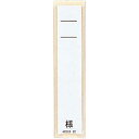 リヒトラブ ネームケース HB353 (50枚入)【取寄商品】