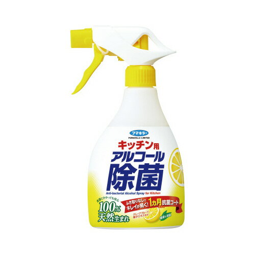 フマキラー キッチン用アルコール除菌スプレー　本体　400ml