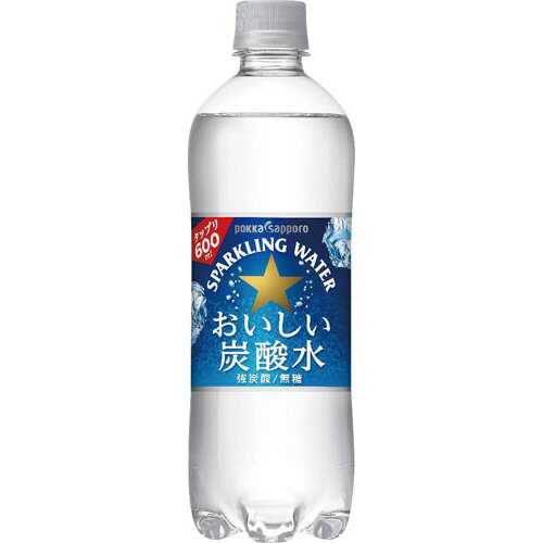 ポッカサッポロ おいしい炭酸水　600ml　24本