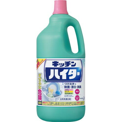 花王 キッチンハイター　特大　2500ml