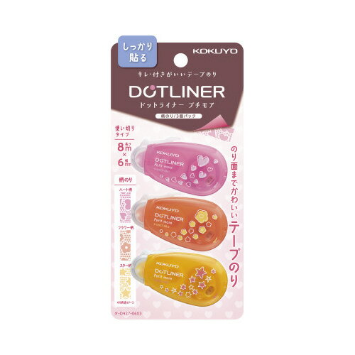 コクヨ ドットライナープチモア柄のり3P使い切り強粘着