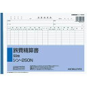 コクヨ 社内用紙 旅費精算書 B5 2穴 50枚×10