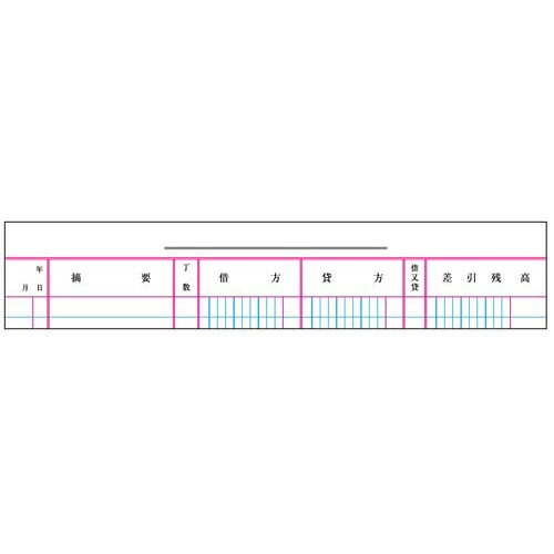 コクヨ 帳簿　元帳　B5　100頁　チ−100　3冊