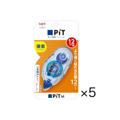 トンボ鉛筆 テープのり ピットテープMS12 本体×5