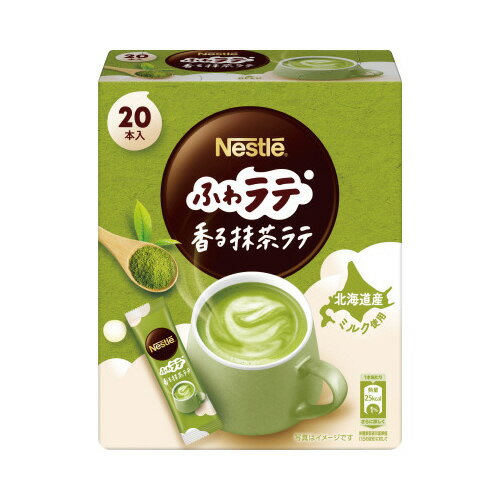 ネスレ日本 ネスレ　香るまろやか　抹茶ラテ　20P