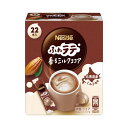 ネスレ日本 ふわラテ 香るミルクココア 22P