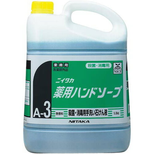 ニイタカ 薬用ハンドソープ 5kg×3