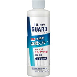 花王 ビオレガード薬用消毒スプレー　付替用　200ml