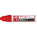 寺西化学工業 マジックインキ 中太ロング 赤