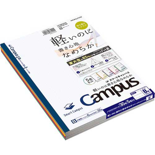 コクヨ キャンパスノートスマートキャンパスB罫5色30冊入