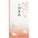 マルアイ 抗菌和紙祝儀 多当 ご出産祝