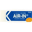 プラス 消しゴム エアイン 大 20個