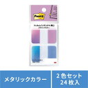 スリーエム ジャパン フィルムインデックス厚口メタリックカラー2