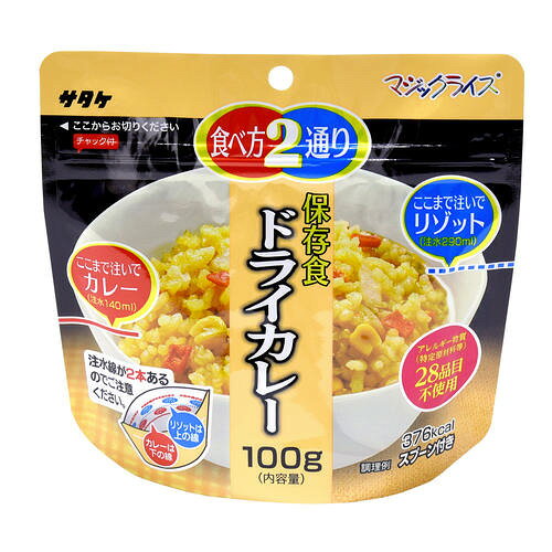 スパイシーなカレーの味とご飯が良く合い、食欲をそそります。調理時に注水量を変えることによって、カレーとリゾットの通りの食べ方が選べ、幼児から高齢者まで幅広い年代の方に食べていただける保存食です。●内容量（1袋）／100g●出来上がり量／260g（390g※おかゆにした時の量）●保存期間／5年●栄養成分表示　1袋（100g）あたり／エネルギー376kcal、たんぱく質6．1g、脂質1．1g、炭水化物82．0g、食塩相当量3．5g●商品サイズ（1袋）／H155mm×W160mm×W90mm●段ボールサイズ（50袋）W320mm×D422mm×H198mm●単位／1セット（50食入）●メーカー品番／1FMR31033ZC※直射日光、高温多湿を避けて、常温で保存してください。▼kaumall▼