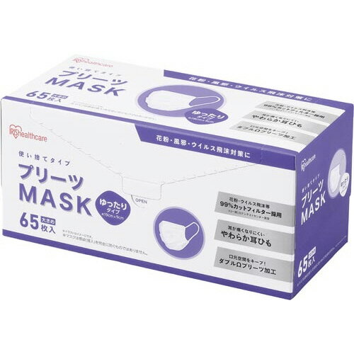 アイリスオーヤマ プリーツマスク　ゆったり大きめ　65枚入×10