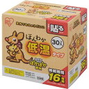 アイリスオーヤマ ほんわか低温カイロ レギュラー 貼るタイプ 30P