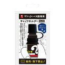 寺西化学工業 マジックインキ 大型 キャップホルダー ブラック