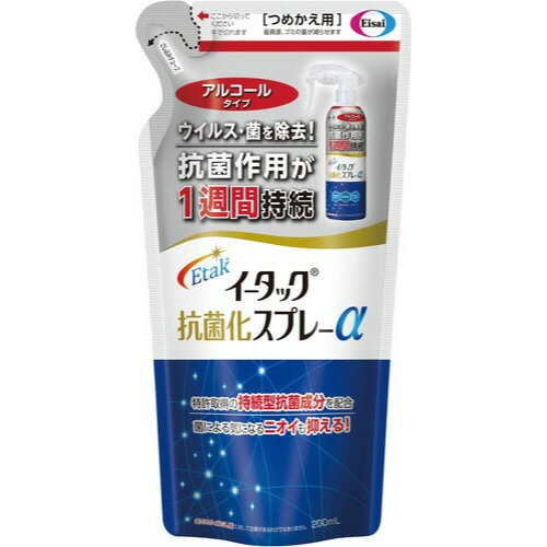 身の回り気になるところに「シュッ」として「サッ」と拭くだけで、ウィルス・菌を除去、抗菌作用が1週間持続します。速乾性を高めたアルコールタイプで蛇口や洗面台などの水まわりなどの使用にもおすすめです。●種別／詰替用●容量／200ml●主成分／水、エタノール、エトキシシラン系化合物（持続型抗菌成分）、他●仕様／アルコール●生産国／日本●使用できないもの／鏡、ガラス、レンズ、皮革類、毛皮、鉄、貴金属、金箔・絹製品、和装品、漆器、大理石、その他ペンキやニス等の塗装部、アクリル製・スチロール製のプラスチック、精密機器、電気製品、照明器具等でアルコール類の使用が制限されているもの、水ぶきのできないもの（水がしみこむ皮革類、白木・家具・壁材等）●単位／1個●メーカー品番／396160※使用状況によっては持続力が異なります。効果は噴霧液がついた部分に限られます。全ての菌やウイルスに効果があるわけではありません。※本品は医薬品・医薬部外品ではありません。※火気の近くで使用及び保管しないでください。※アルコール過敏症や肌の弱い方は取り扱いにご注意ください。※直接人体や食品には使用しないでください。※本品の使用中に気分が悪くなったり、赤み・はれ・かゆみ・刺激等、過敏症状が現れた場合には使用を中止し、医師にご相談ください。※小児の手の届かないところに保管してください。※高温及び直射日光の当たらない涼しいところに保管してください。▼kaumall▼