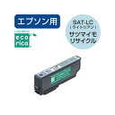 エコリカ リサイクルインク SAT−LC互換 ライトシアン