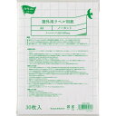 カウネット 屋外用ラベル用紙 A4ノーカット 30枚入