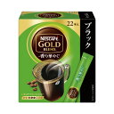 ネスレ日本 ネスカフェGB　香り華やぐスティックブラック22P