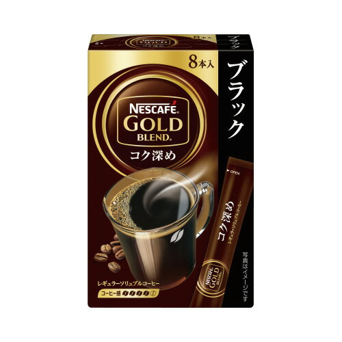 ネスレ日本 ネスカフェGB　コク深め　スティックブラック　8P