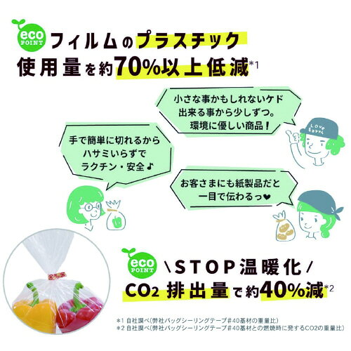 共和 バッグシーリングテープ　紙　赤×20巻