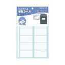 コクヨ タックタイトル樹脂ラベル 宛名書きサイズ【取寄商品】