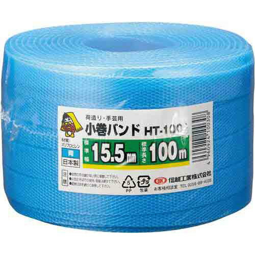 信越工業 PPバンド 青 幅15.5mm×100m 8巻
