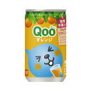 コカ・コーラ ミニッツメイド Qoo オレンジ160g 缶