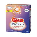 花王 めぐリズム蒸気でホットアイマスク無香料5枚