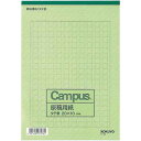 コクヨ 原稿用紙B5縦書き20×10罫色緑50枚×10