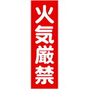 トラスコ中山 マグネット標識 TMSKGT3612【取寄商品】