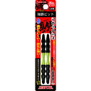 新亀製作所 強鉄ビット2本組#2×85mm【取寄商品】