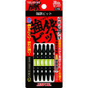 新亀製作所 強鉄ビット5本組#2×65mm【取寄商品】