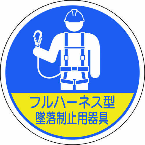 ユニット 作業管理関係ステッカー　370102【取寄商品】