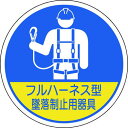 ユニット 作業管理関係ステッカー 370102【取寄商品】