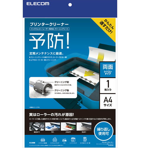 らくらくお手入れで快適印刷！！　—　≪両面タイプ≫のOAクリーニングシートです。　簡単作業で、快適な印刷環境をよみがえらせます。●サイズ／210mm×297mm　（A4サイズ）●入り数／1枚●重量／55g●材質／基材／ポリエステルフィルム、コーティング／シリコンゴム●単位／1個●メーカー品番／CK−PR1W▼kaumall▼