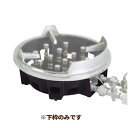 タチバナ製作所 スーパーバーナー TG−12T 下枠のみ【取寄商品】