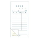 溝端紙工印刷 会計伝票 2枚複写G 50組×10冊入【取寄商品】