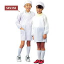 サカノ繊維 学童給食衣　シングル　SKV358　1号【取寄商品】