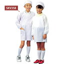 サカノ繊維 学童給食衣 シングル SKV358 1号【取寄商品】