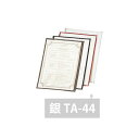えいむ え)TA−44 クリアテーピングメニュ− 銀【取寄商品】