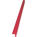 トラスコ中山 安心クッションL字型90cm小レッド【取寄商品】