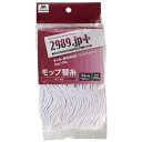 山崎産業 2989.jp+ 水拭きモップ替糸♯8T−150【取寄商品】