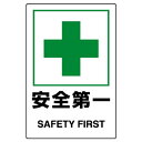 ユニット JIS規格ステッカー 安全第一 5枚組【取寄商品】