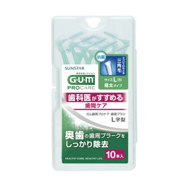 サンスター GUM歯間ブラシL字型10Pサイズ5（L）【取寄商品】