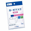 オオサキメディカル CN ガーゼマスク 18枚合 1枚入×8【取寄商品】