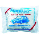 トラスコ中山 自動車養生カバー Mサイズ 3600mm×6.5m【取寄商品】